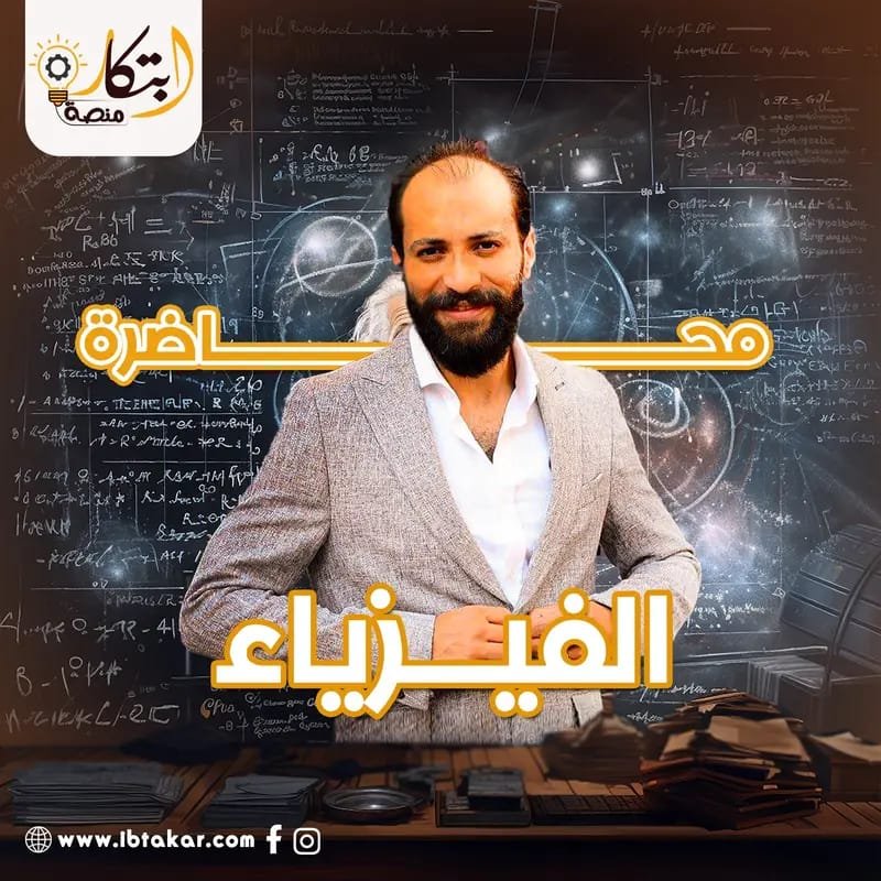 المواجات المستعرضه